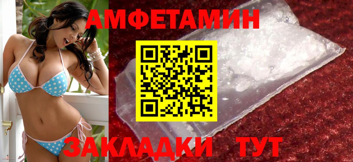 АМФЕТАМИН 97% Крымск