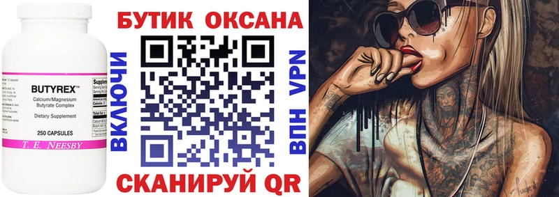 БУТИРАТ жидкий экстази Крымск