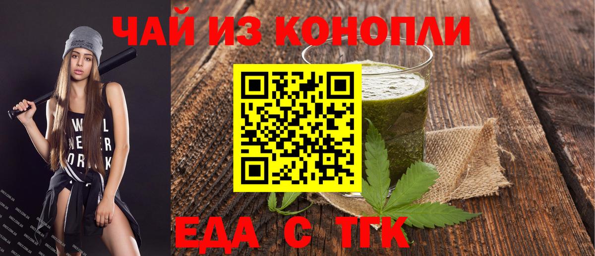 Canna-Cookies марихуана  Вход с VPN  Крымск 