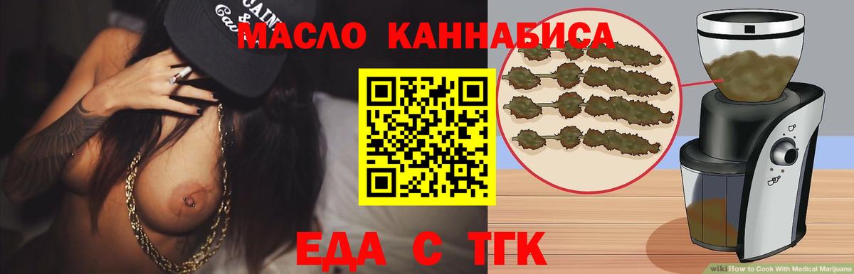 Еда ТГК конопля Крымск