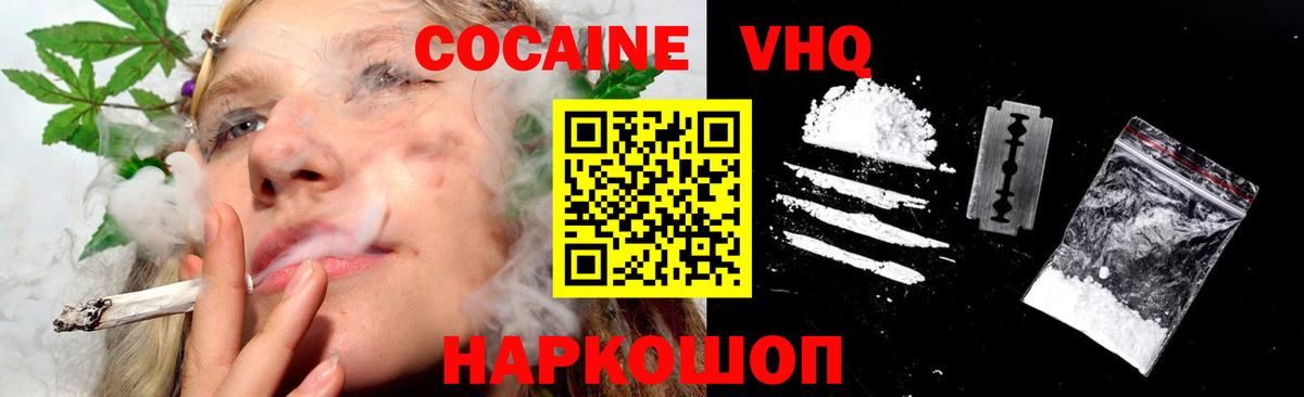 Крымск  Кокаин 98%  КОКАИН  COCAIN 99%  Вход с VPN 