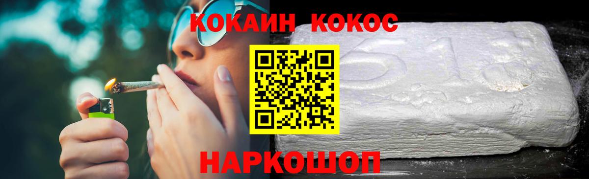 Cocaine Эквадор Крымск