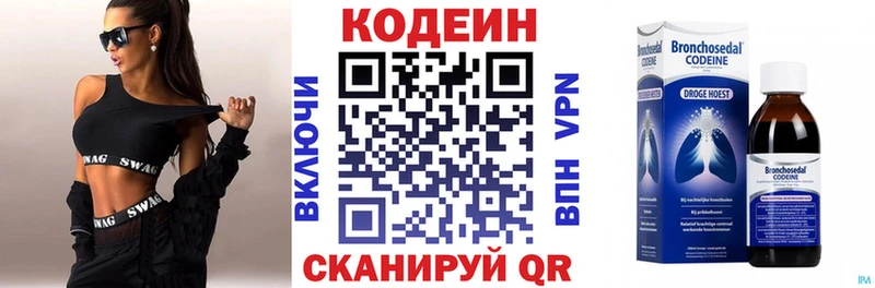 Codein напиток Lean (лин) Крымск