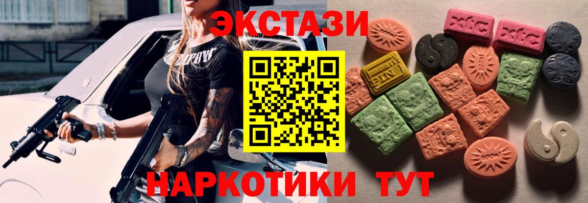Ecstasy Cube  Вход с VPN  ЭКСТАЗИ 280мг  ЭКСТАЗИ  Крымск 