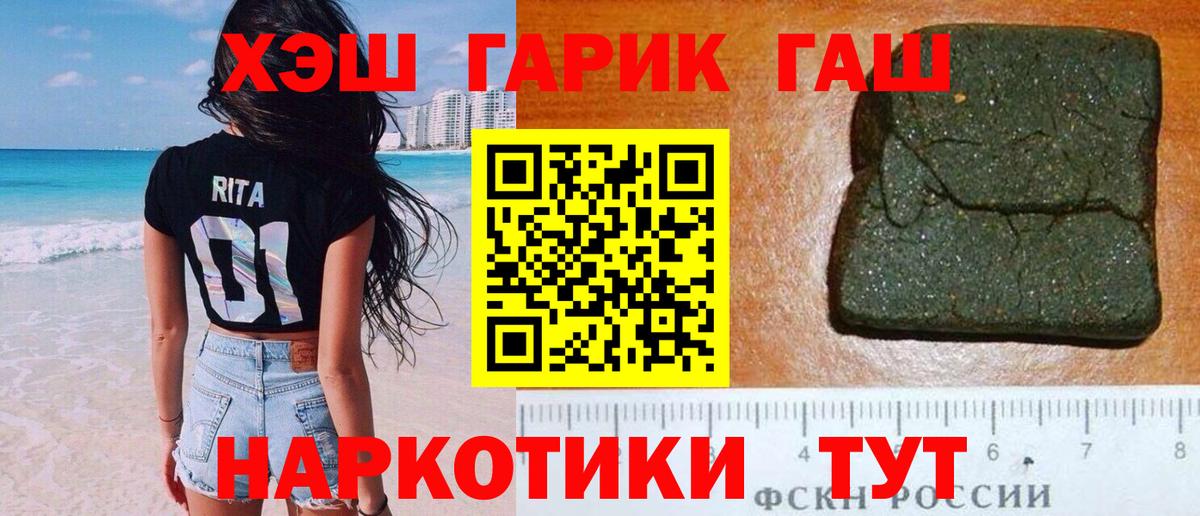 ГАШИШ индика сатива  Вход с VPN  Крымск  ГАШИШ  ГАШИШ AMNESIA HAZE 