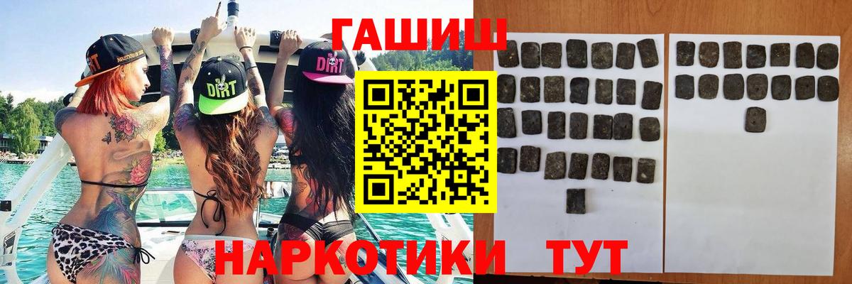 ГАШИШ Крымск