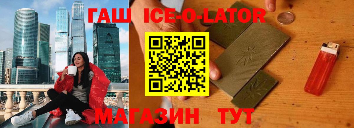 Гашиш hashish Крымск