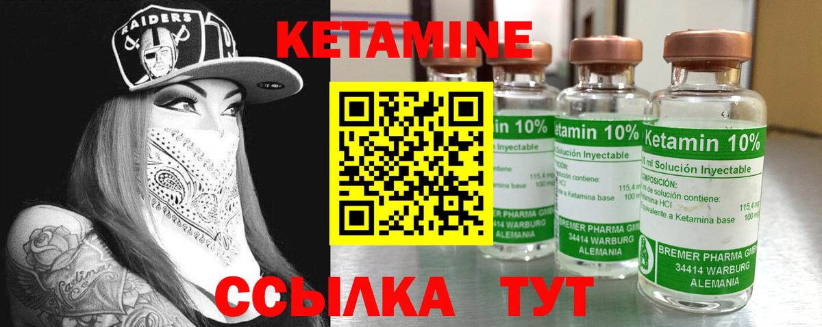 Кетамин VHQ Крымск