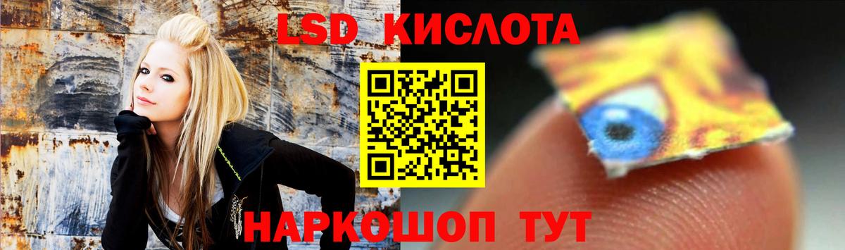 LSD-25 экстази  Вход с VPN  Крымск  ЛСД экстази ecstasy 