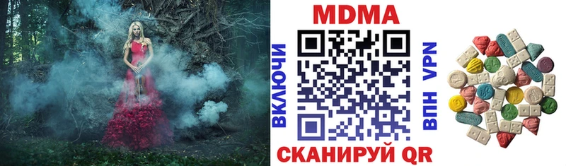МДМА Molly  Крымск 