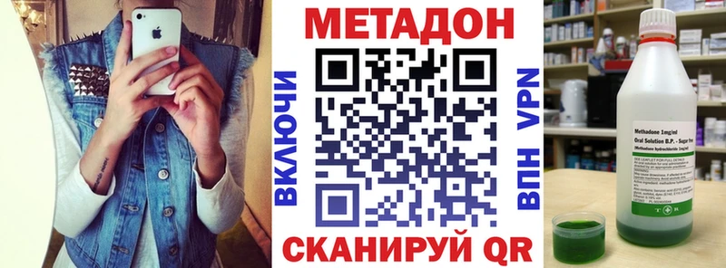 МЕТАДОН мёд  сколько стоит  Крымск 