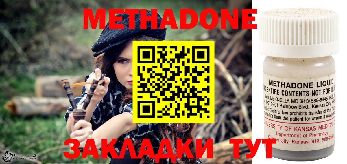 Метадон мёд  ссылка на мегу маркетплейс  Вход с VPN  Крымск  МЕТАДОН кристалл 
