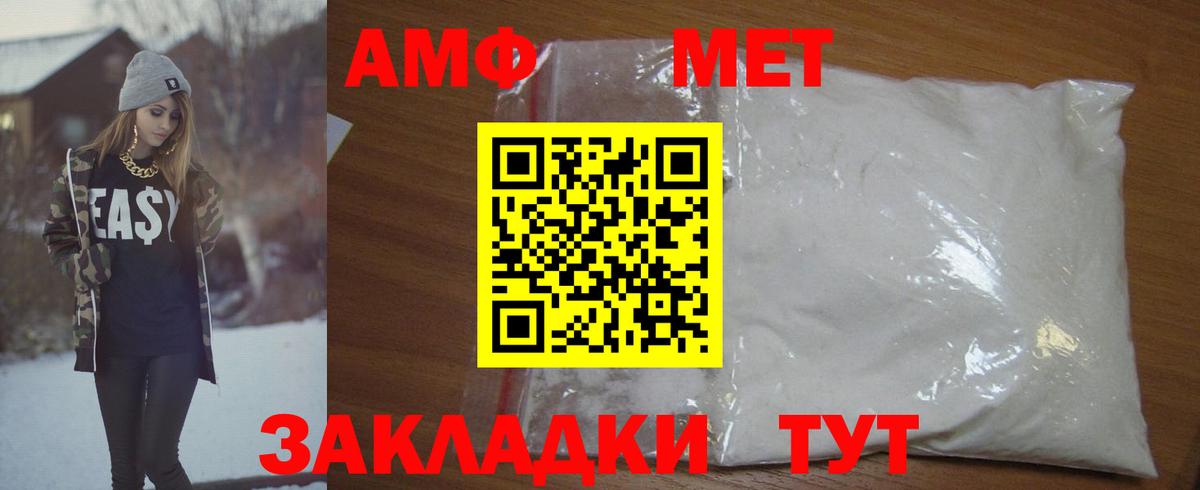 МЕТАМФЕТАМИН пудра Крымск