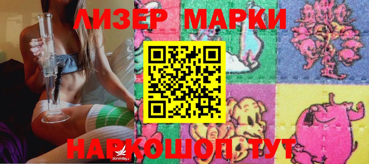 Марки 25I-NBOMe  наркотики  Вход с VPN  Крымск  Наркотические марки 1500мкг 
