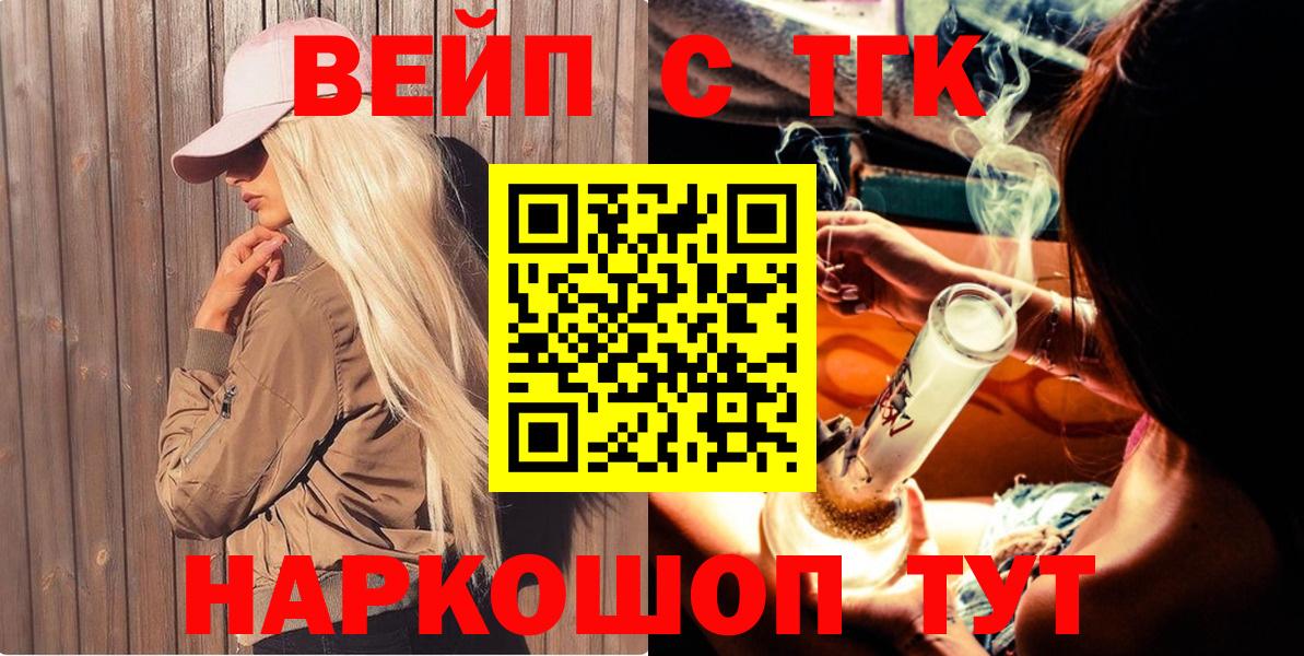Дистиллят ТГК жижа Крымск