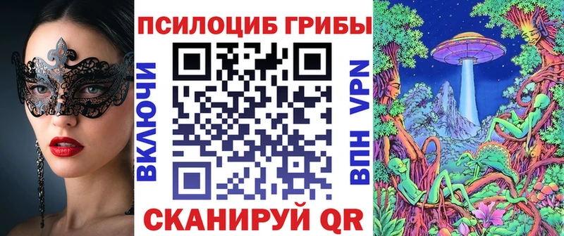Псилоцибиновые грибы мицелий  Крымск 